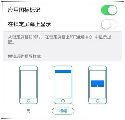 iPhone XR怎么屏蔽APP信息通知？蘋果XS/XS Max阻止APP彈出通知方法
