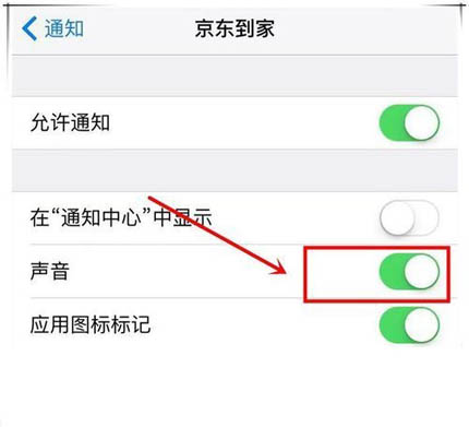 iPhone XR怎么屏蔽APP信息通知？蘋果XS/XS Max阻止APP彈出通知方法