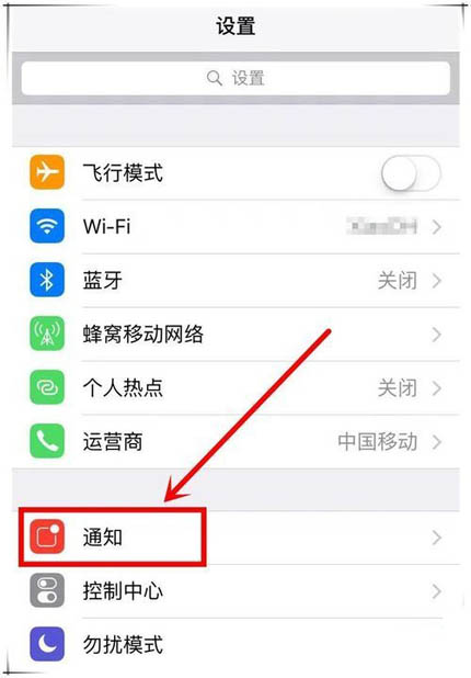 iPhone XR怎么屏蔽APP信息通知？蘋果XS/XS Max阻止APP彈出通知方法