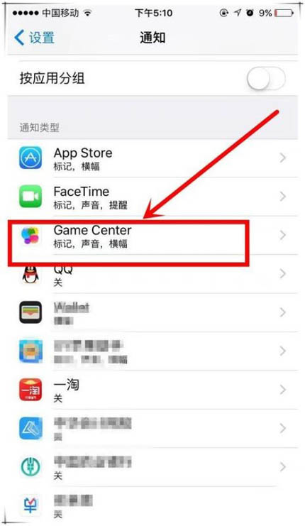 iPhone XR怎么屏蔽APP信息通知？蘋果XS/XS Max阻止APP彈出通知方法
