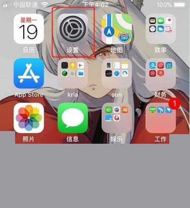 蘋果XS/Max/XR怎么打開“查找我的 iPhone”