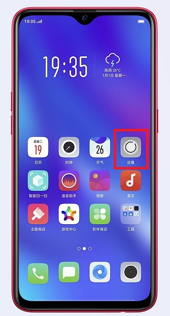 OPPO K1怎么恢復(fù)出廠設(shè)置？OPPO K1恢復(fù)出廠設(shè)置詳細(xì)方法