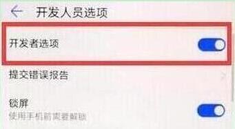 華為Nova4怎么連接電腦?華為Nova4打開USB調試連接電腦方法