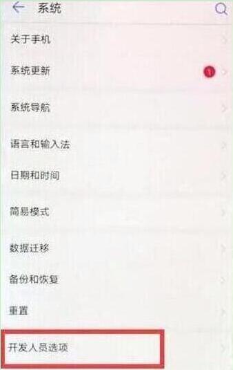 華為Nova4怎么連接電腦?華為Nova4打開USB調試連接電腦方法