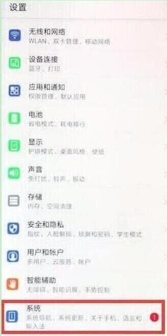 華為Nova4怎么連接電腦?華為Nova4打開USB調試連接電腦方法