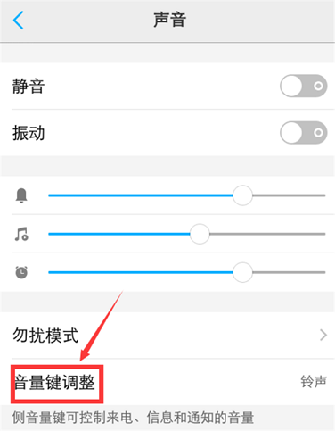 vivo NEX雙屏版怎么調(diào)節(jié)音量大小? 