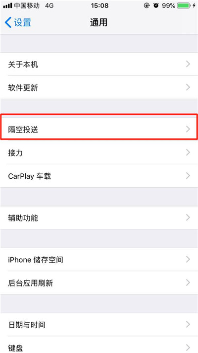 iPhone XR怎么互傳照片?蘋果手機隔空投送操作方法