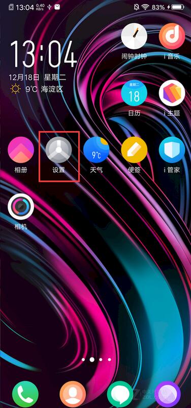vivo NEX雙屏版怎么調(diào)節(jié)音量大小? 