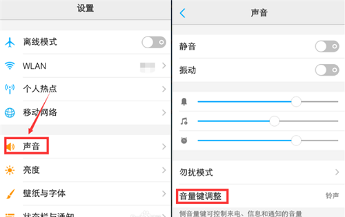 vivo NEX雙屏版怎么調(diào)節(jié)音量大小? 