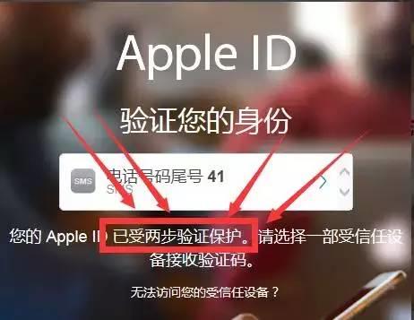 Apple ID被盜怎么辦？提前做到兩招被盜也不怕！