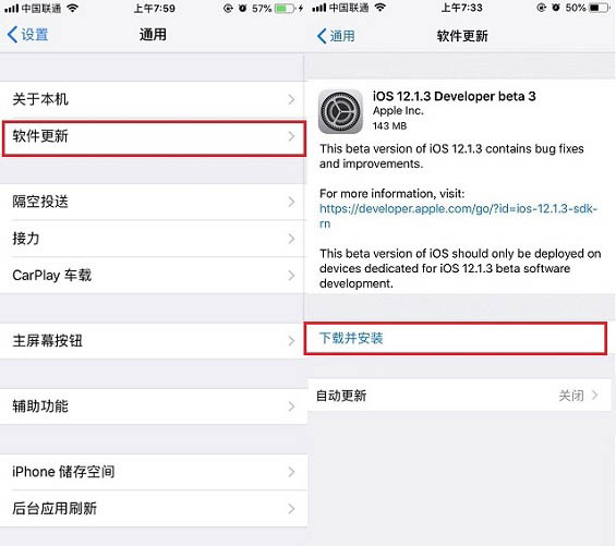蘋果iOS12.1.3 beta3怎么升級(jí)？又如何降級(jí)呢