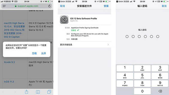 蘋果iOS12.1.3 beta3怎么升級(jí)？又如何降級(jí)呢