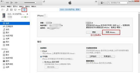 蘋果iOS12.1.3 beta3怎么升級(jí)？又如何降級(jí)呢