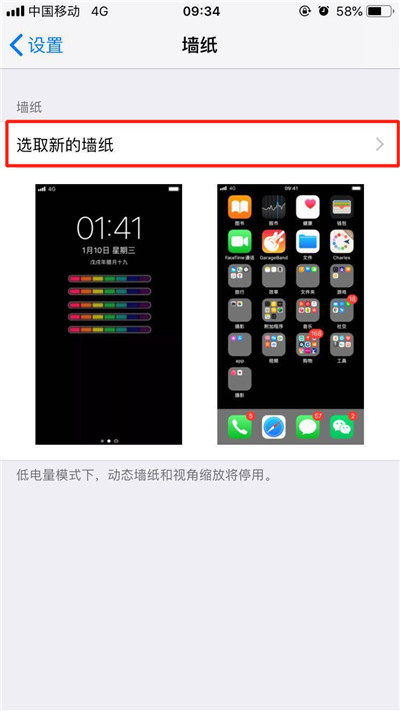 iPhone XR寫輪眼壁紙怎么設置?蘋果手機設置寫輪眼壁紙的方法