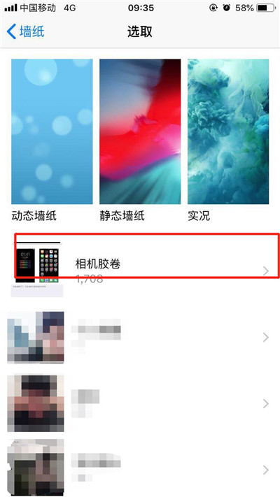 iPhone XR寫輪眼壁紙怎么設置?蘋果手機設置寫輪眼壁紙的方法