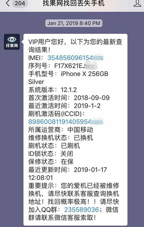 【成都】騎共享單車丟失蘋果X 兩個(gè)月后成功找回