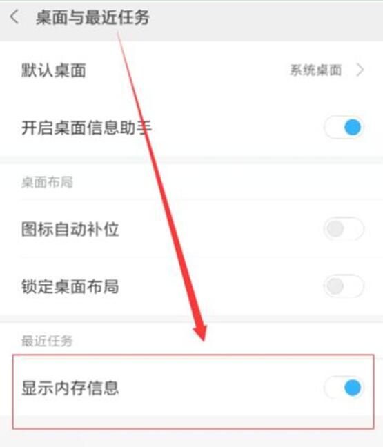 小米9se怎么查看運行內存