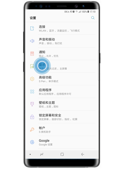 三星S10怎么開(kāi)啟防誤觸模式?三星S10防誤觸模式打開(kāi)方法