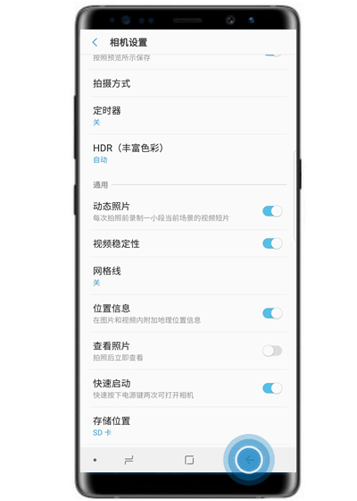 三星S10e動態照片怎么拍攝?三星S10e拍攝動態照片的方法