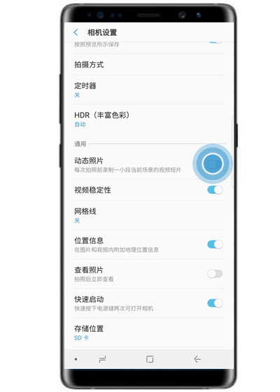 三星S10e動態照片怎么拍攝?三星S10e拍攝動態照片的方法