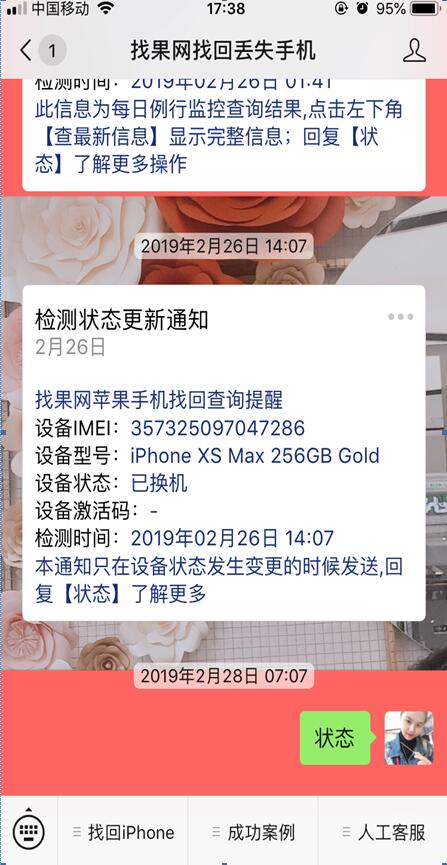 <a href=http://www.wxspg.cn/back/ target=_blank class=infotextkey>找回手機</a>成功案例