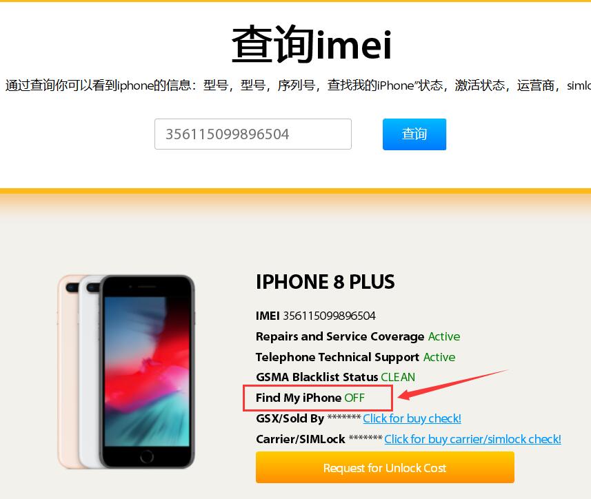 iD鎖查詢
