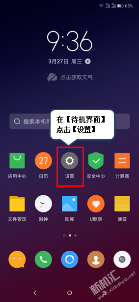 聯想Z6青春版sim卡2怎么發短信 切換卡2發短信的設置方法