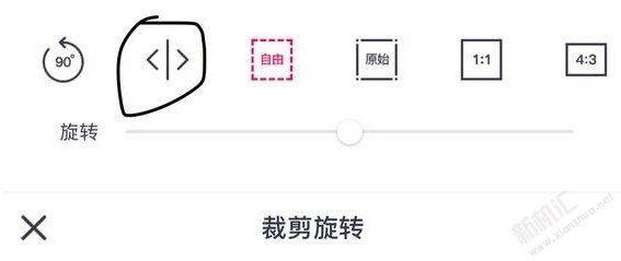 iPhone Xsmax相機(jī)怎么反轉(zhuǎn) 蘋果手機(jī)相機(jī)反轉(zhuǎn)設(shè)置方法
