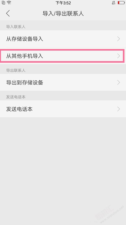 OPPOA9x怎么導入聯系人？