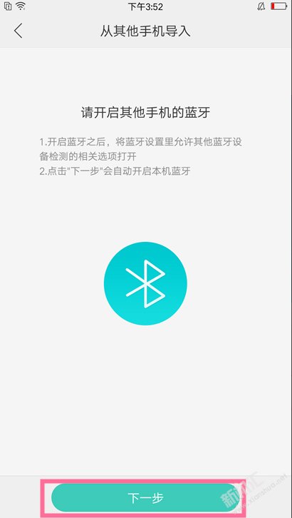 OPPOA9x怎么導入聯系人？