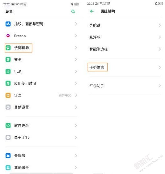 OPPOA9x怎么雙擊亮屏？OPPOA9x雙擊亮屏的設置方法