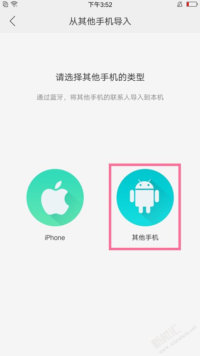 OPPOA9x怎么導入聯系人？