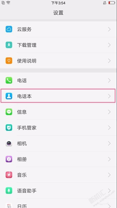 OPPOA9x怎么導入聯系人？