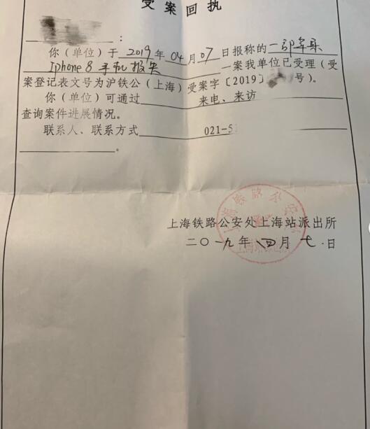蘋果手機(jī)找回成功案例