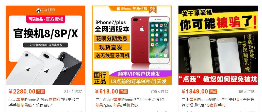 淘寶上賣官換機