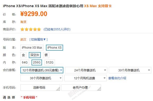 iPhone合約機和裸機的區別介紹 蘋果合約機怎么實現機卡分離