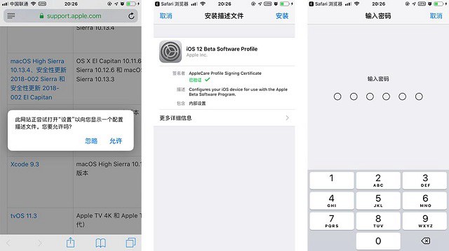 iOS12.3 beta5怎么升級 蘋果iOS12.3 beta5版值得更新嗎