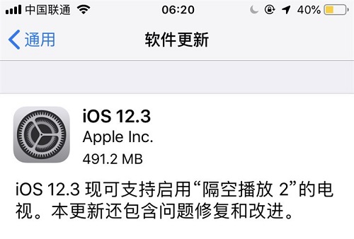 iOS12.3正式版怎么升級 iOS12.3正式版升級更新內容與降級方法