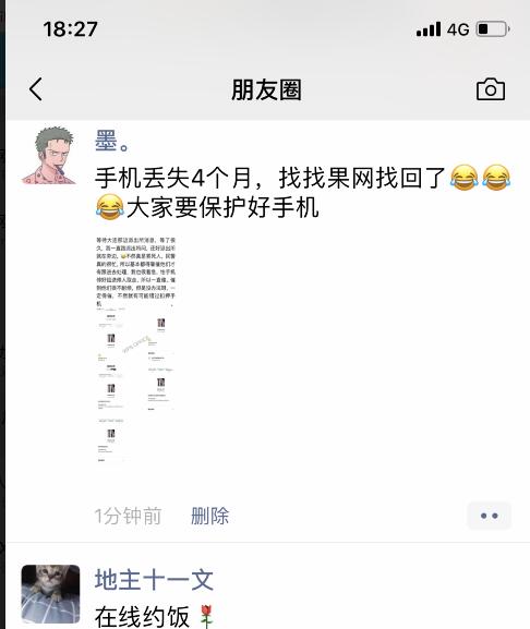 <a href=http://www.wxspg.cn/back/ target=_blank class=infotextkey>找回手機</a>成功案例