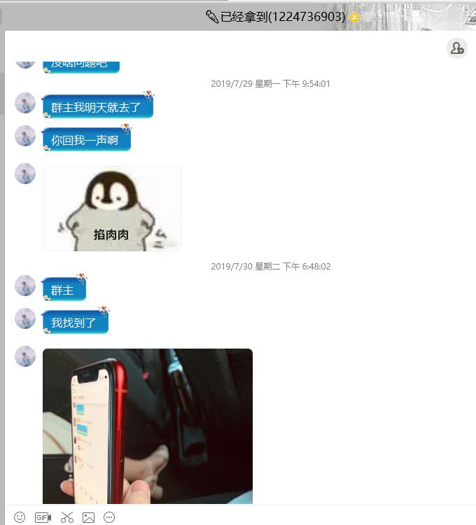 【鄭州】網(wǎng)癮少女蘋果手機(jī)丟了四個(gè)月成功找回
