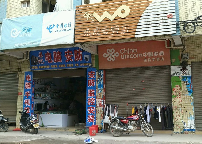 陽江蘋果手機專賣店