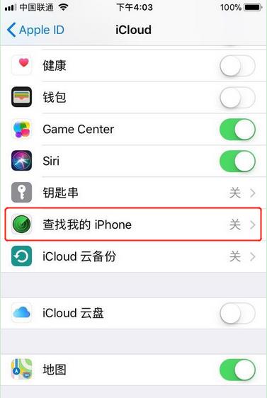 蘋(píng)果iPhone XS/Max/XR怎么打開(kāi)“查找我的 iPhone”？