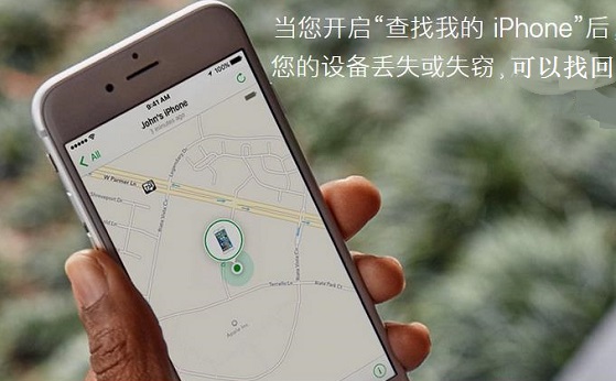 蘋(píng)果iPhone XS/Max/XR怎么打開(kāi)“查找我的 iPhone”？