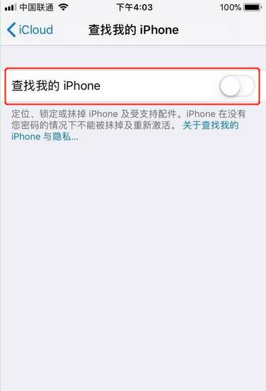 蘋(píng)果iPhone XS/Max/XR怎么打開(kāi)“查找我的 iPhone”？