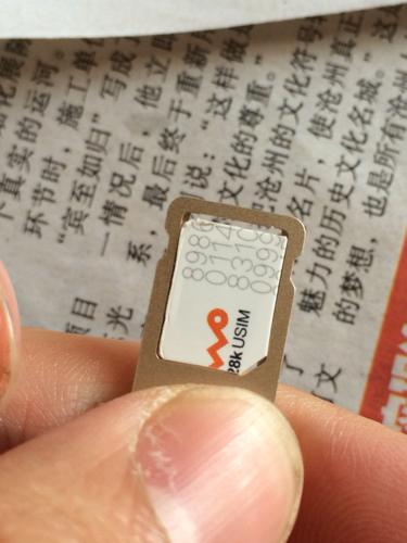 手機卡沒信號