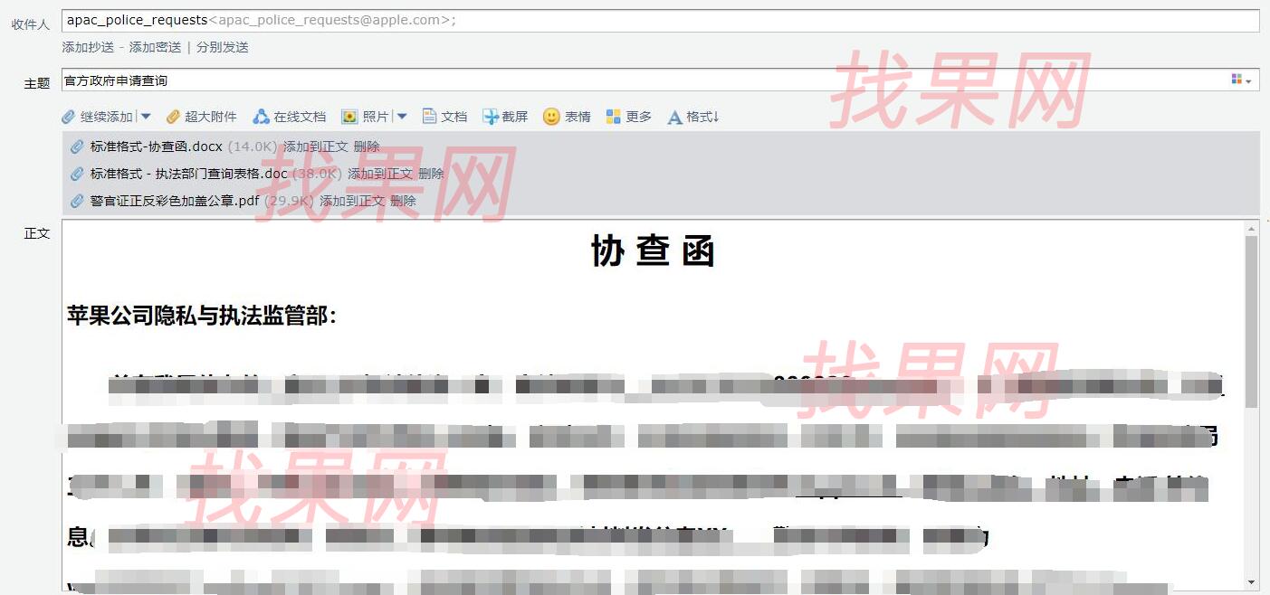 appleid資料查詢找回AirPods