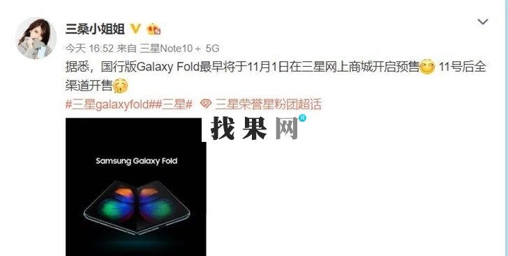 三星Galaxy Fold即將開(kāi)售