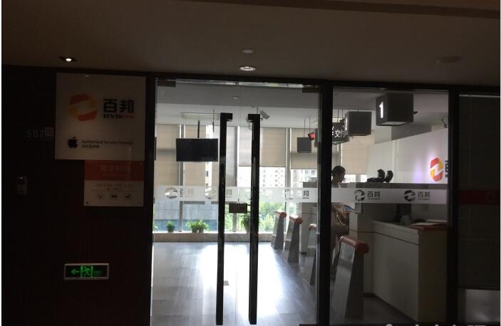 紹興越城區(qū)蘋果維修點(diǎn)百邦-紹興迪蕩店服務(wù)不錯(cuò)