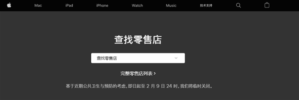 蘋果：臨時關閉中國大陸Apple Store零售店