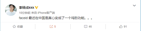 戴口罩無法解鎖iPhone 李楠：Face ID在中國變雞肋